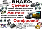 Оцифровка Черкассы. Перезапись с Видеокассет на DVD диски Черкассы