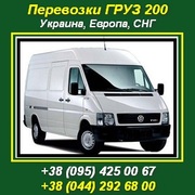 Перевозка тел умерших,  усопших (груз 200) Повсеместно.