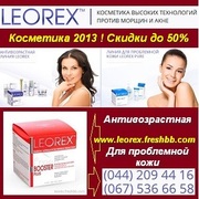 LEOREX Косметика 2013,  которая действительно работает