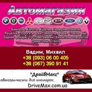 Авто 2013 Авто аксессуары,  авто запчасти Оптом