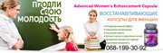 Витамины  молодости для женщин Women’s Renew Capsule (120 капс.)ВСЯ УКРАИНА