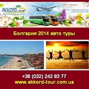 Отдых на море Болгария 2014 Туры экскурсионные