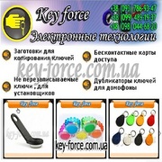 Домофоны 2014 Ключи заготовки для домофонов