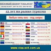 Визы 2015 Шенген виза,  виза в США,  Азию,  Африку