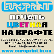 Цветная печать 2015-2016 на крафт упаковке Киев